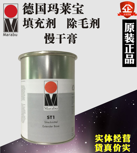 玛莱宝st1防拉丝st1丝印移印丝印