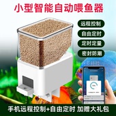 全球版 安心宝自动喂食器智能喂鱼器wifi定时鱼粮鱼缸投料神器小型