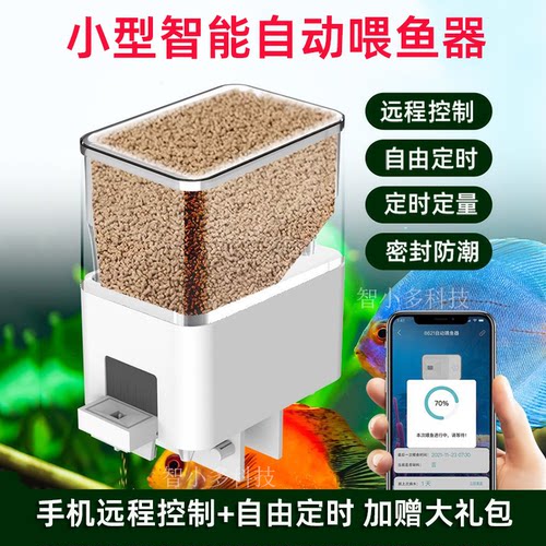 wifi远程喂食器安心宝定时定量