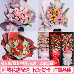 康乃馨女神节全国鲜花速递向日葵礼盒百合花束送妈妈长辈同城配送