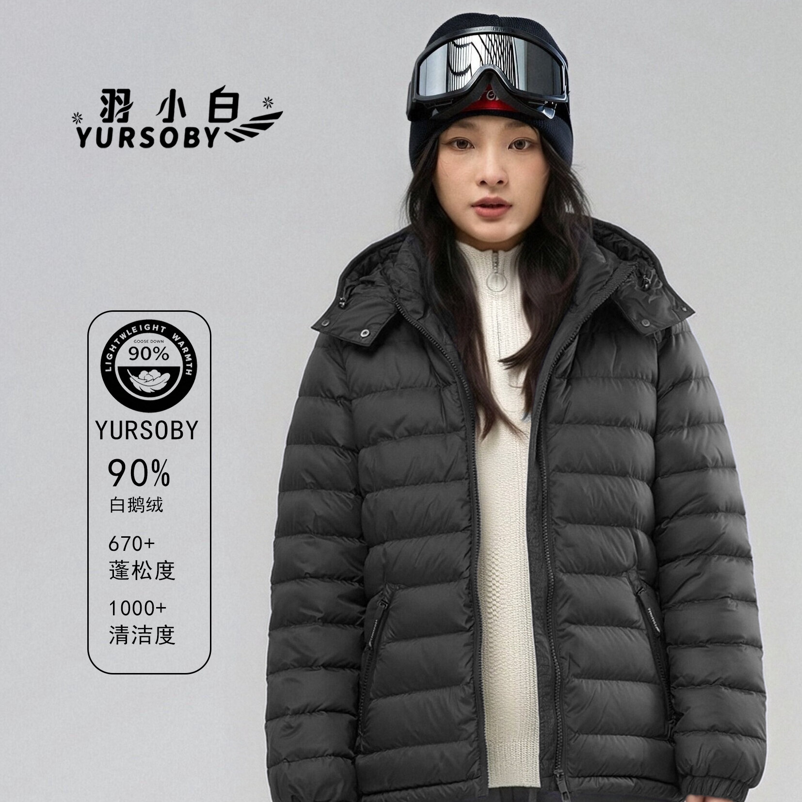 羽小白90白鹅绒轻薄短款羽绒服