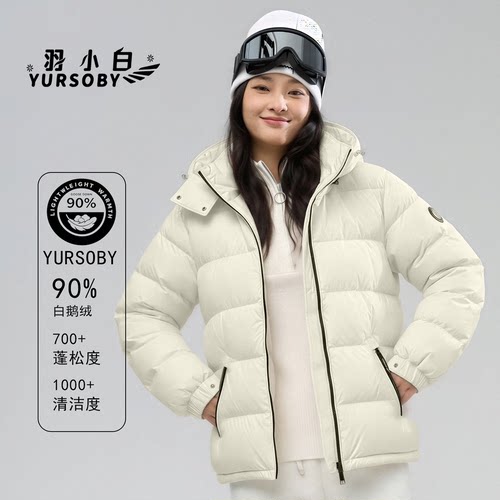 羽小白90白鹅绒短款面包羽绒服