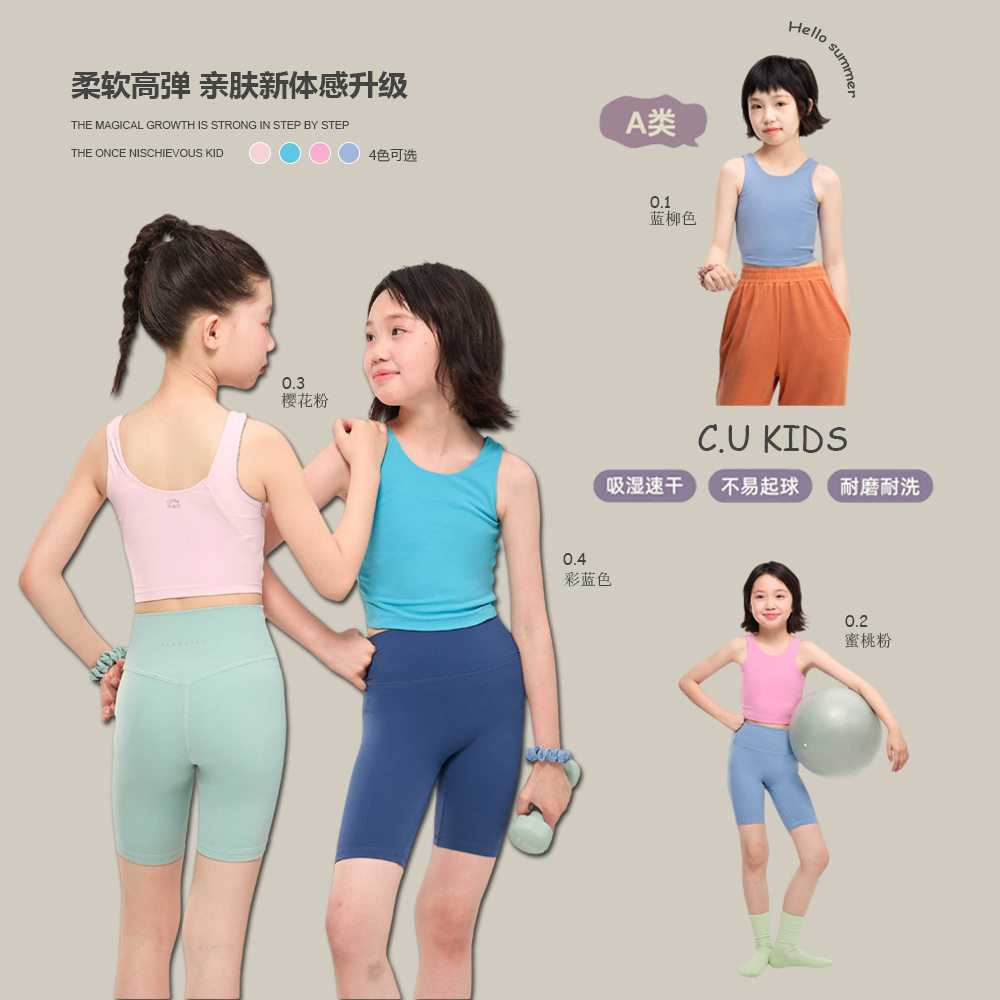 叮羊羊女童夏季吸湿透气高弹速干图片