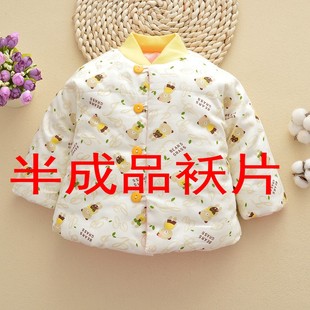 儿童手工棉衣半成品宝宝棉花棉袄片子小孩手工棉袄皮纯棉布手工