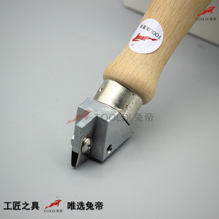 Tooldi兔帝牌PVC塑胶地板工具 曲线开槽器 弧线直线 手动开槽刀刀