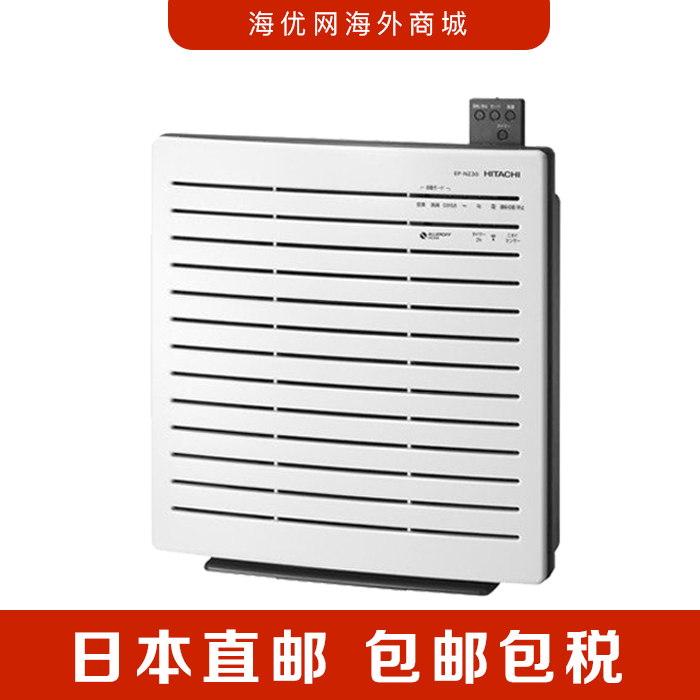 [海优网海外商城空气净化,氧吧]日本直邮 本土日立空气净化器Crea月销量0件仅售1490元