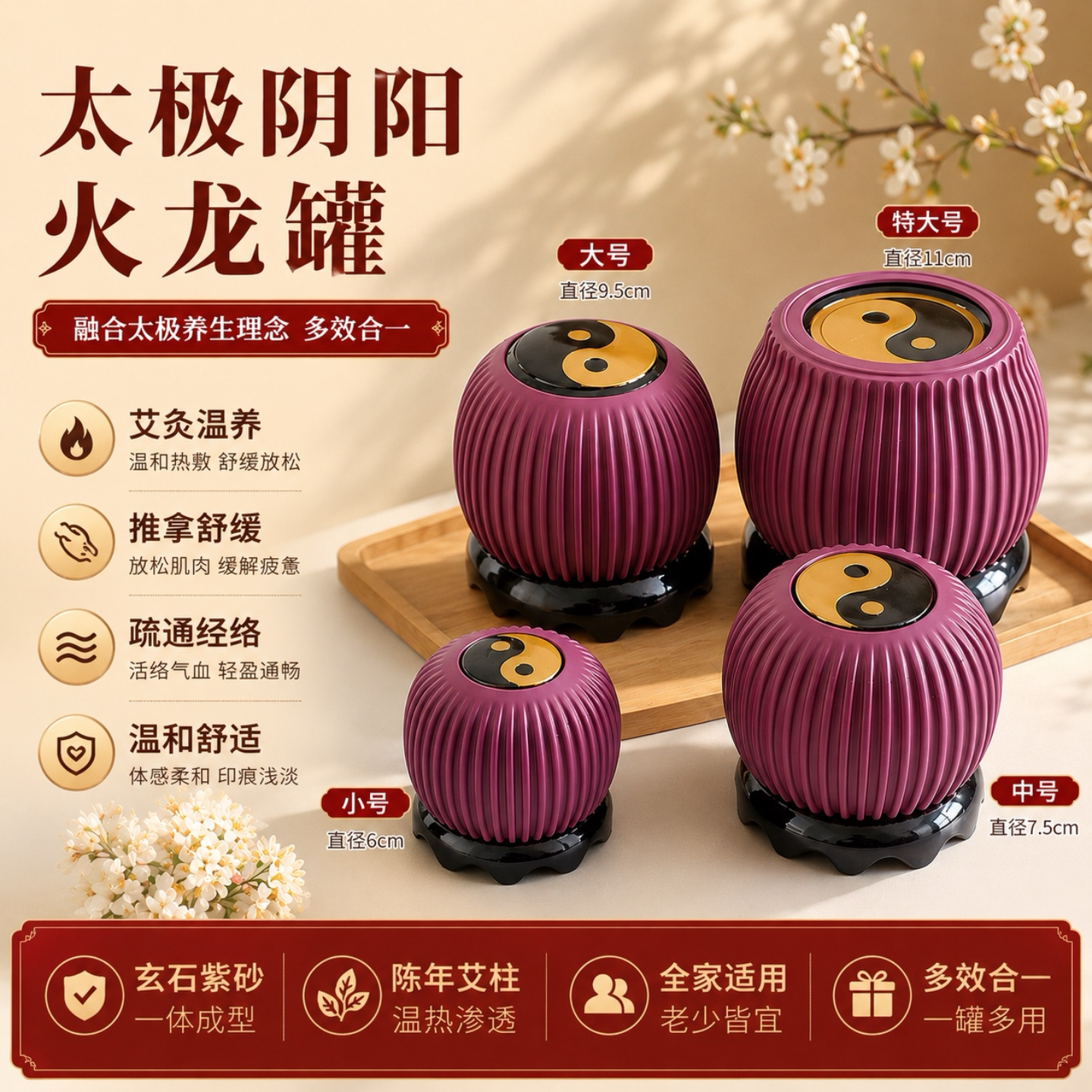 中医院同款太极阴阳火龙罐带证书