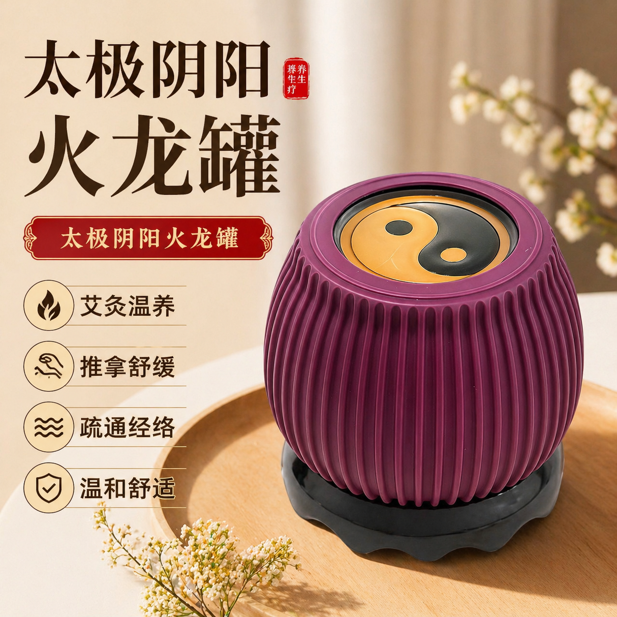 玄石紫砂火龙罐中医院专用同款太极艾灸刮痧一体罐理疗走罐刘伟