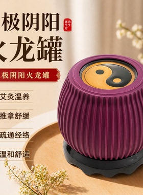 玄石紫砂火龙罐艾灸刮痧一体罐