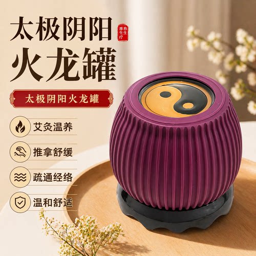 玄石紫砂火龙罐中医院专用同款太极艾灸刮痧一体罐理疗走罐刘伟