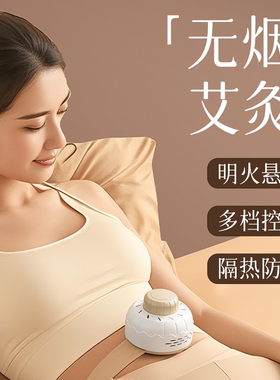 新款无烟艾灸罐便携式艾灸盒智能控温宫廷灸悬灸多功能随身灸家用