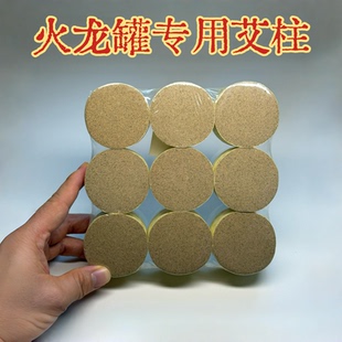 真三年陈火龙罐专用艾柱湖北野生蕲艾不掉灰高渗透医院同款