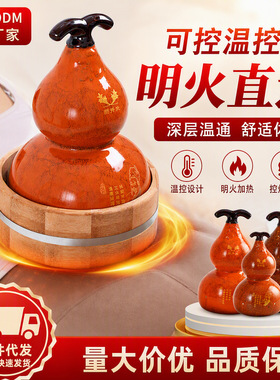 葫芦艾灸罐排烟温灸器具艾灸盒商用艾灸馆美容院采购源头供货