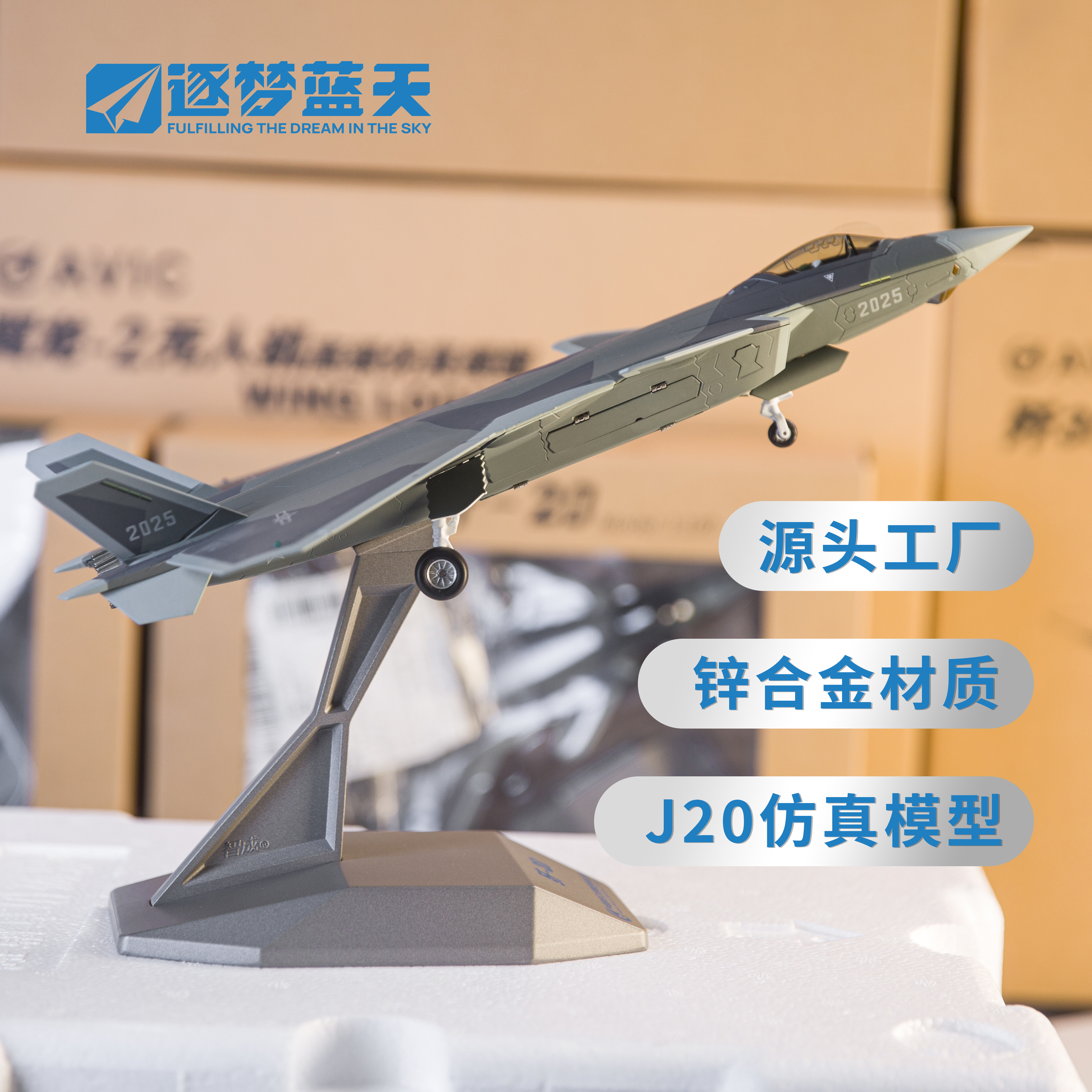 中航工业歼20飞机模型仿真合金可动隐形战斗机j20航模长春航展