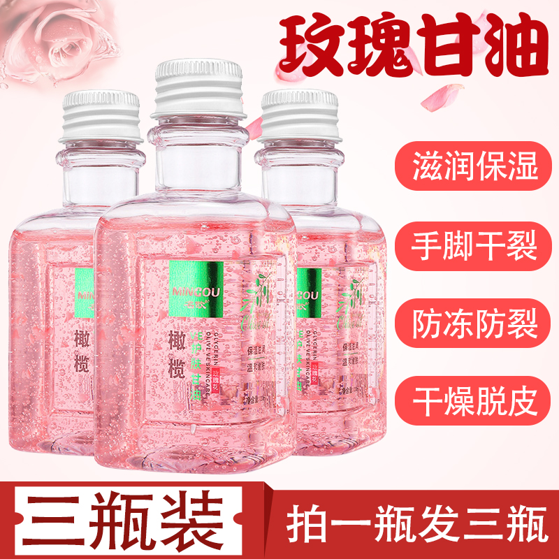 保湿芦荟一号正品包邮护肤甘油