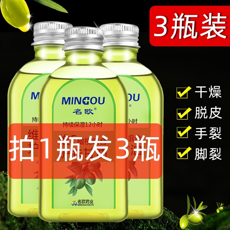 名欧拍1发3保湿滋润补水防裂甘油