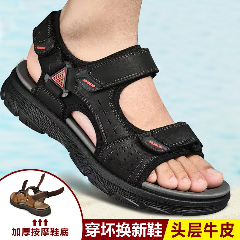 捡漏清仓特价男士凉鞋夏季真皮软底防滑沙滩鞋休闲潮流外穿凉拖鞋