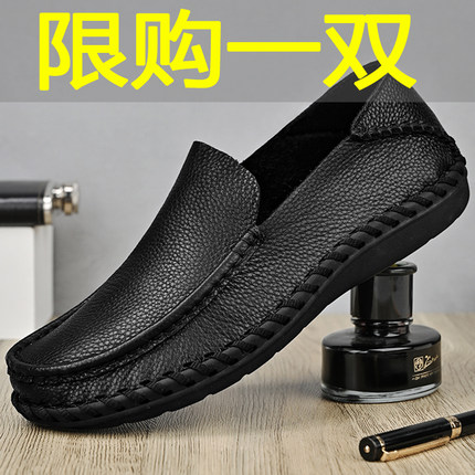 捡漏特价清仓真皮牛皮休闲皮鞋软皮软底一脚蹬豆豆鞋百搭透气男鞋