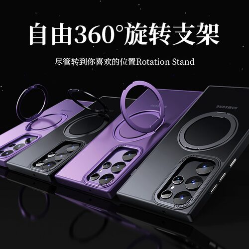 适用三星S26 25 24 Ultra磁吸带支架360旋转Galaxy S23肤感支点手机壳PLUS防摔三星保护套硅胶透明高级感女男