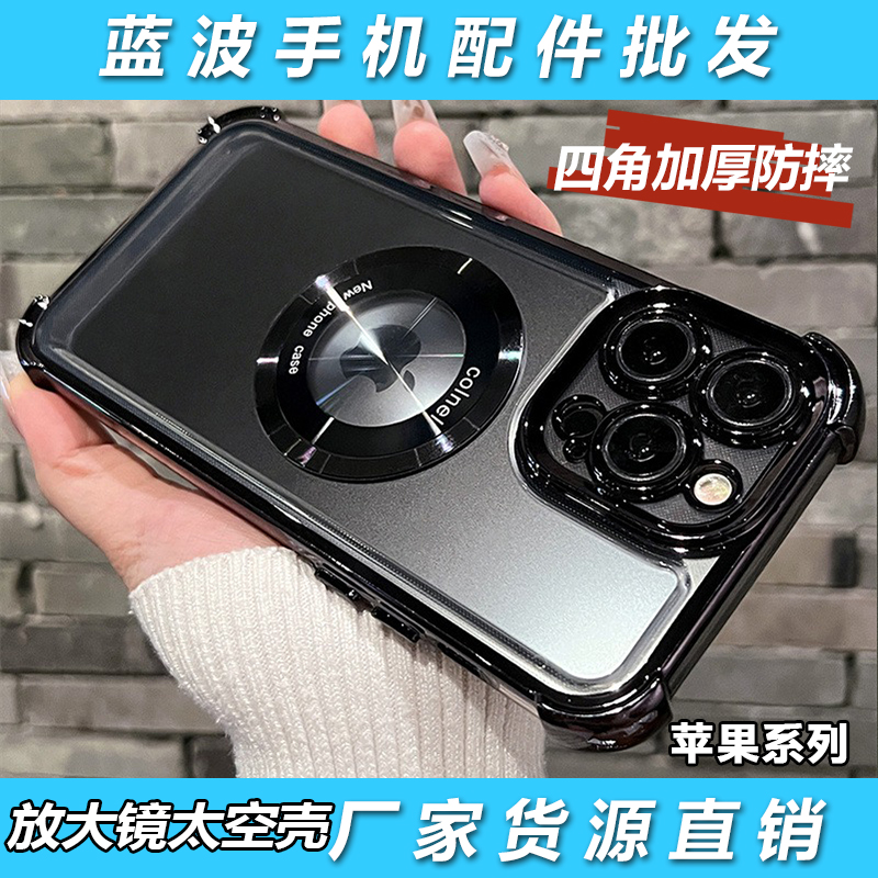 适用苹果17 16E 15 14plus放大镜磁吸手机壳13Pro镜头膜iPhone 12四角防摔11Pro max高级感新款XS XR保护硬壳