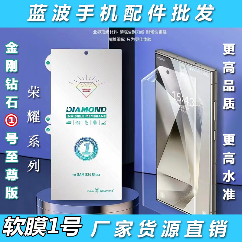 适用华为荣耀300/200/100/90GT/80SE/70/60PRO金刚钻石1号至尊软膜X50/9B/V40曲面高清Magic 7/6/5/4/3水凝膜