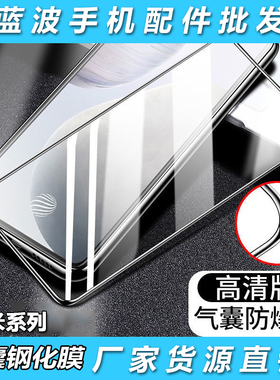 适用于小米红米Note14/12/11/9/8pro全屏高清气囊Turbo 3手机保护膜K80/70/60/50/40/30/20防摔13C/10X钢化膜