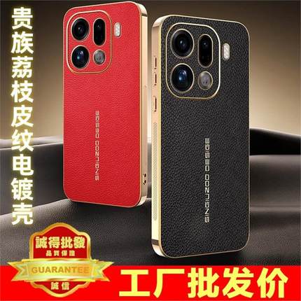 适用oppo Reno 15 14 13 12 11F 10 Pro 电镀荔枝纹磁吸壳 Find X9 X8S X7 X6 Ultra 贵族红高级感壳