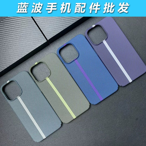 适用iPhone 17Pro Max 碳纤维赛道凯夫拉壳 苹果14plus细小格纹高质量13 12 11Pro 保护防摔高级感手机壳批发