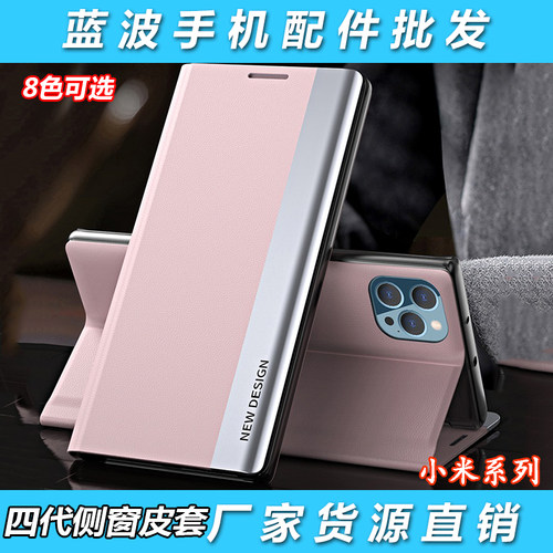 适用小米厂家直销批发