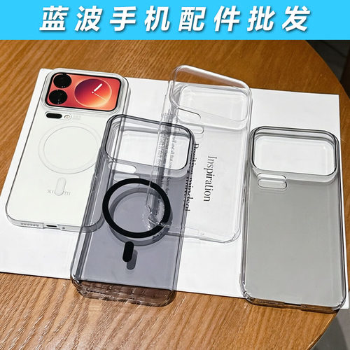 适用小米17 15 14 13 Ultra冰透防刮磁吸壳高透明 红米Note14 K90Pro 80 70 60保护防摔手机壳Turbo5 Max批发