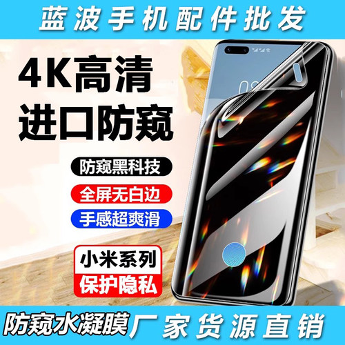 小米mix4自动修复水凝膜批发