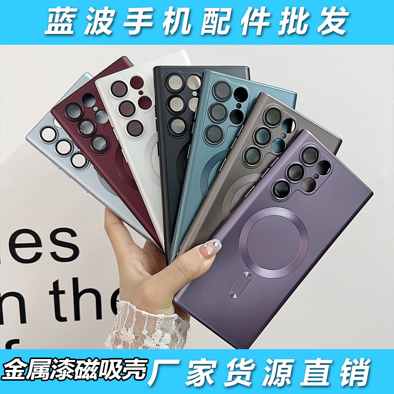 适用于三星S25带镜头膜S24Ultra金属漆磁吸手机壳S23 22 21 FE全包保护Galaxy S25 plus无线充电防摔软套批发