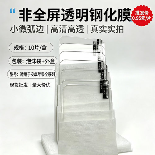 适用华为Mate80 Pura90 70 60 50 40 30 20Pro 弧边非全屏钢化膜 Nova16 15 14 13 12 11 10 9 8 7 6高清批发