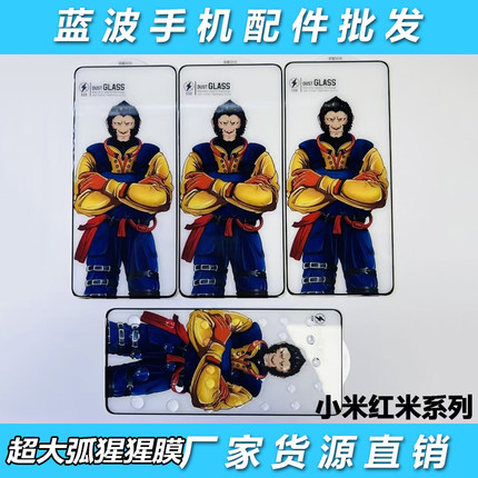 适用小米17 15 14 13 11 10 9大猩猩钢化膜红米Turbo4 3全屏120C大弧Note14 12 8PRO高清K80 70 60 50 40批发