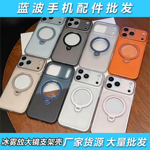 适用苹果17 Pro Air冰雾放大镜支架壳图斯拉同款iPhone 16 15 抗指纹保护14 13 Pro Max 无线磁吸防摔手机壳