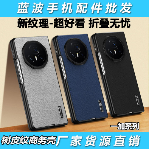 适用于三星折叠Z FLIP 6 5 4 Z树皮纹商务手机壳华为P50 MATE X2全包保护magic VS VIVO X FOLD OPPO FIND N3