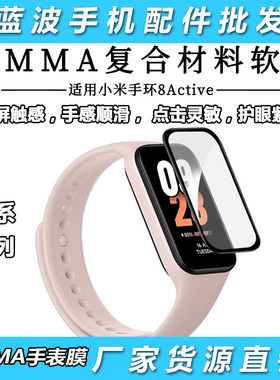 适用于华米GTS 2E/3/4 MINI手表膜PMMA复合材料紫光护眼华米POP/T REX PRO手环7/GTR 2E增透AR高清保护防摔膜