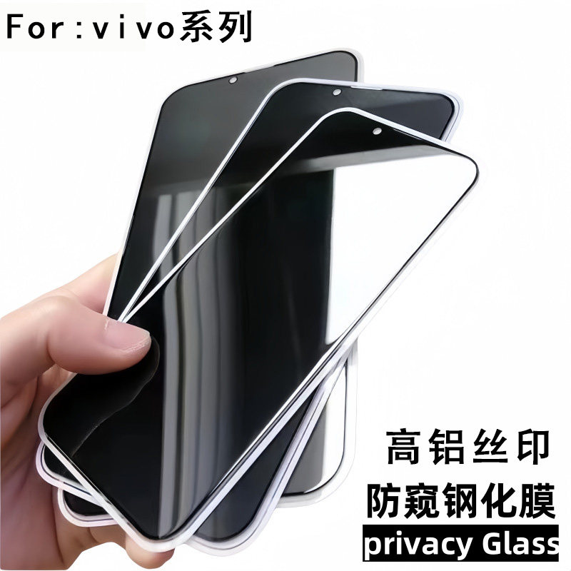 适用VIVO Y600 Turbo  高铝丝印防窥钢化膜 Y500i Y30 Y35 Y77 Y93 70 100 200 300 顺滑 Y97 Y95 Y37 36批发