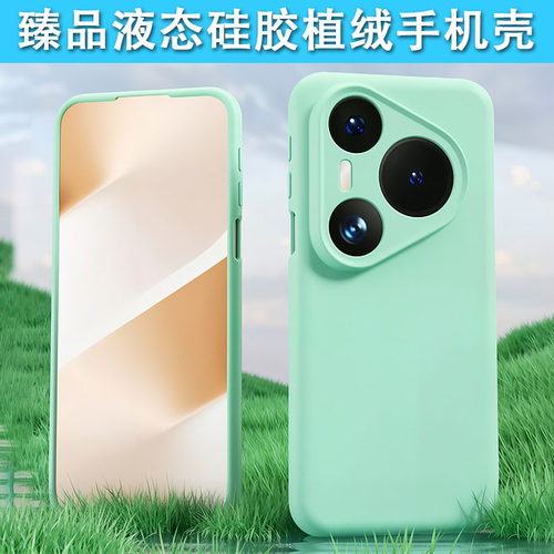 适用于华为Nova 15 14 Ultra 臻品真液态硅胶壳全包保护肤感 Nova 13 12 11 10 9 8 Pro防摔内植绒手机壳批发