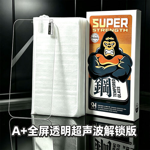适用荣耀 600Pro 500超声波指纹解锁全屏无孔钢化膜WIN Power 2透明保护膜荣耀Magic 7 8防指纹GT手机膜批发