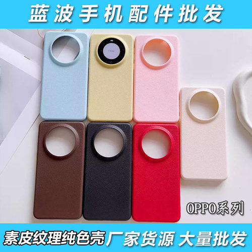 适用OPPO Reno 15 14 13 12 11 Pro 素皮纹理纯色壳 A5 A3i Plus 简约百搭 Reno 10 9 8保护防摔F29 27手机壳