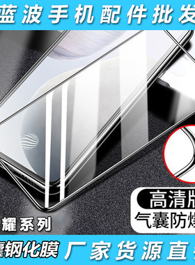 适用华为荣耀500 400 300/90GT/80/X/V40/20/10/9X pro气囊不碎边畅玩60/50plus/30M全屏Play8/7/6高清钢化膜