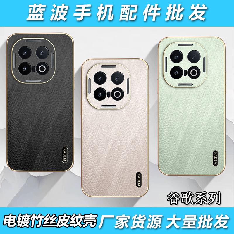 适用于谷歌Google Pixel 10 Pro XL金边竹丝电镀皮纹壳 全包防摔Pixel 9 8 7 6 Pro高品质保护金丝手机壳批发