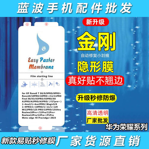 秒修复X50适用华为PURA 70 NOVA13 12 11 10金刚200防爆MATE60荣耀300 100 90 80易贴V40 30水凝膜MAGIC7 6 5