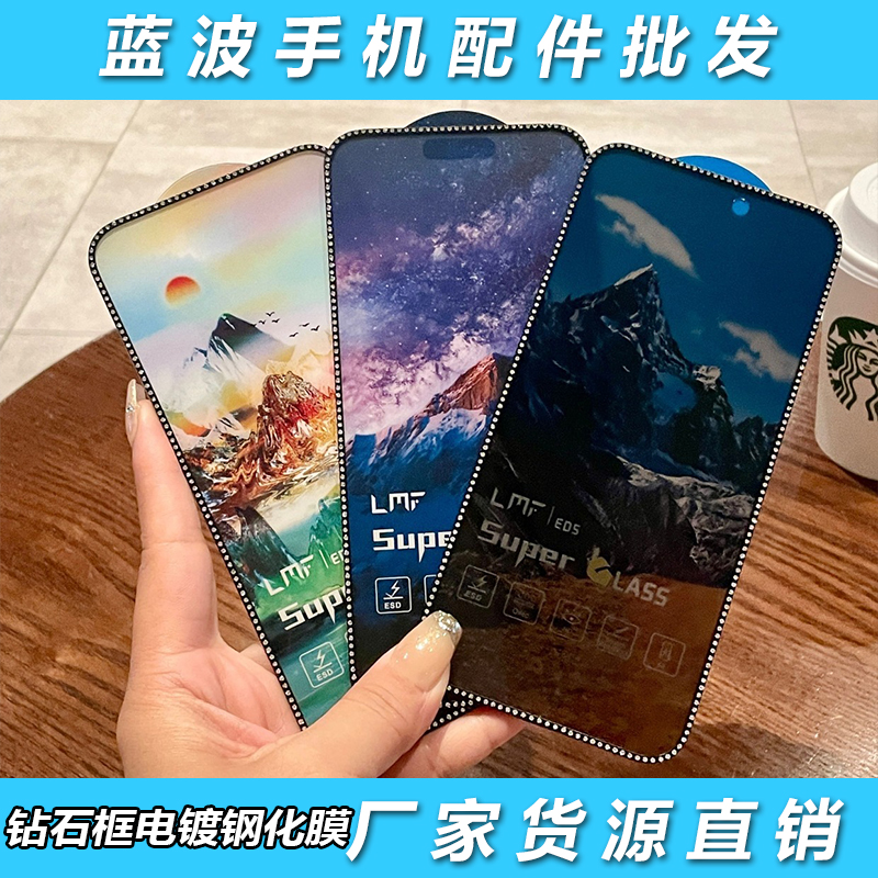 适用于苹果17 16E镶钻电镀钢化膜15plus抗指纹iPhone 14 13Pro max磨砂12防窥保护11全屏高清XS XR玻璃贴批发