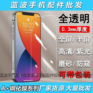 适用OPPO Find X9 Pro X8 S + Ultra非全屏钢化膜高清K13X 12 11 10 9 7 5 3Plus全屏保护磨砂防窥紫光手机膜