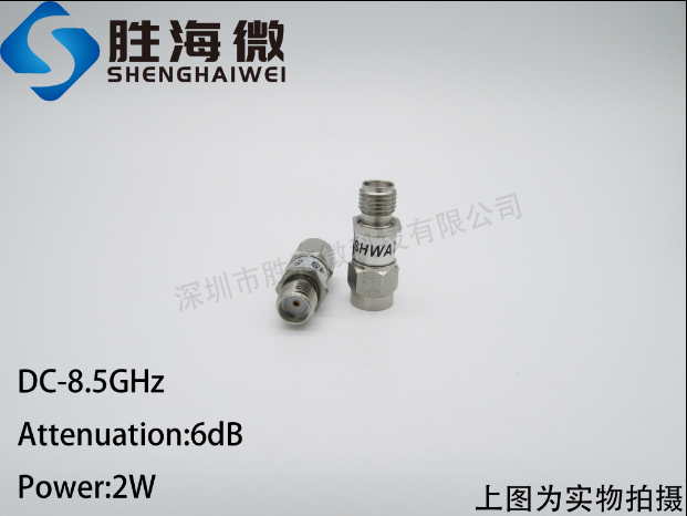 SHWAT2-6-8.5S 6dB DC-8.5GHz 2W SMA 射频微波同轴固定衰减器