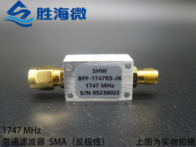 带通滤波器1747MHzSMA反极性