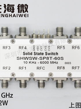 SHWSW-SP8T-60S 10KHz-6GHz 5V 2W SP8T 射频 微波 PIN固态开关