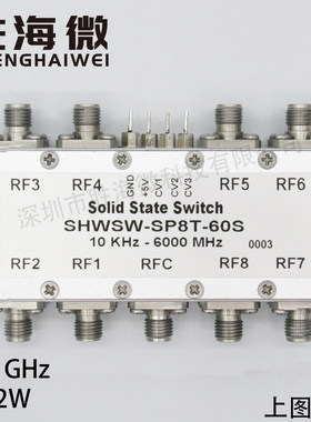 PIN固态开关SHW10KHz-6GHzSP8T